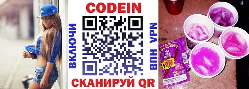 ссылка на мегу ONION  Анжеро-Судженск  Codein Purple Drank  наркота 