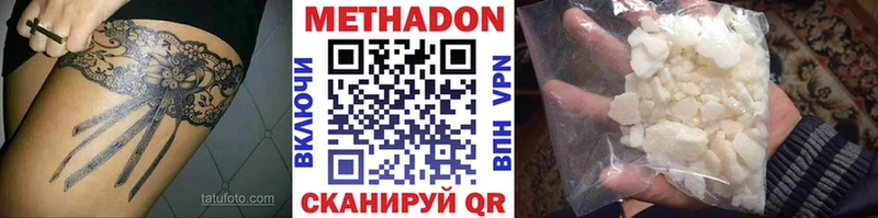 Метадон VHQ  omg вход  Анжеро-Судженск 